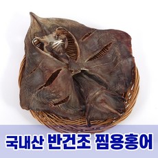 반건조홍어