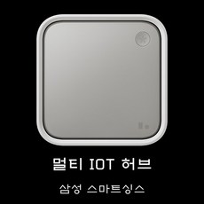 삼성스마트싱스허브 TOP01