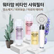 비타민필터, 라벤더