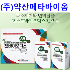 (30포+10포선물)젠바이오틱스 4세대 마이크로바이옴 유익균 차전자피 유산균