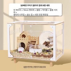 투명 햄스터 케이지 아크릴 고슴도치 리빙박스 친칠라, 1개, 2대 50 블록 새장-울타리 8개