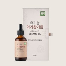 유아참기름