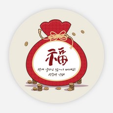 새해 스티커 배달 배민 500매 리뷰 감사 서비스, 원형65mm_1000매, 02 새해배달
