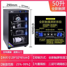 영상장비보관함