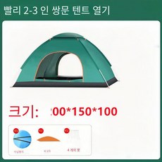 추천7 비치텐트