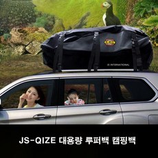 JS-QIZE 루프백 대용량 캠핑백 먼지방지 자동차수하물 가방 야외캠핑백, 1개