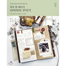 트래블러스버킷
