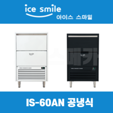 브레마제빙기50kg