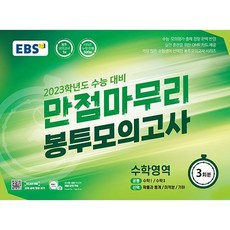 수능경제final