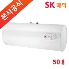 sk매직온수기