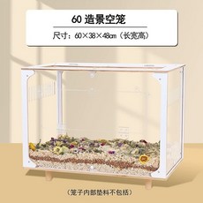 아크릴 햄스터 케이지 고슴도치 투명 기니피그 키우기, 1개, 60 대공간 조경 공중 케이지 패키지