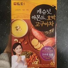 담터 캐슈넛 아몬드 호박 고구마차, 1세트