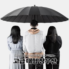 위글위글키즈우산
