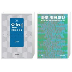언어이론과그응용