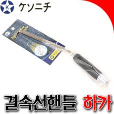 SNTzone 결속선핸들 하카 결속핸들 국산 베어링핸들 결속기 결속선갈고리