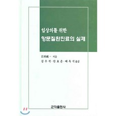 항문질환