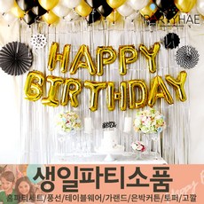 더파티홈파티