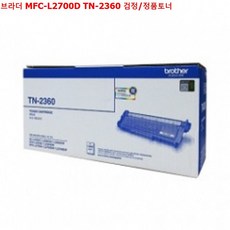 브라더 MFC-L2700D TN-2360 검정/정품토너 * GS * ACB * UN_3A43CBYB, 은하계쿠팡 1, 은하계쿠팡 본상품선택
