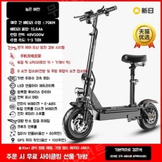 접이식 전동킥보드 전기 스쿠터 성인용 소형차 이륜 미니 배터리 배달용 앉아서 타는 출퇴근