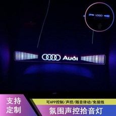 LED바 스트립 RGB 차량용 음성 제어 환상적인 컬러광 사운드 컨트롤 뮤직 무드, 02 아디다스 [한 세트 가격]