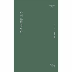 아기문턱