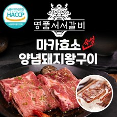 마당소이동갈비