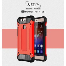 적용 P9PLUS 에어백 충격흡수 보호케이스 삼방 풀팩토리 금속 자기 띠 이어캡