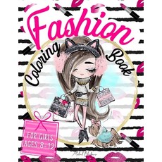 Fashion Coloring Books for Girls Ages 8-12: Fashion Designs to Color for Kids & Teens Paperback, Independently Published, English, 9798577874940