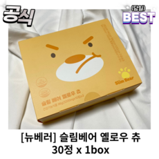 [정품] 뉴베러 슬림베어 옐로우 츄 30정 1box 뉴베러슬림베어 옐로우츄 보조제 뉴베러옐로우츄, 1개