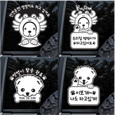 아트박스/도그웨그 도그웨그 도그온보드 강아지 탑승알림 차량용스티커, C.멍멍이 탑승완료