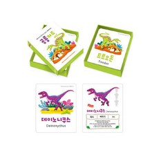 하뚱세이카드공룡카드