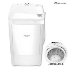 대웅모닝컴 6kg 대용량 스텐 탈수기 DW-N820