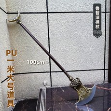 방천화극 청룡 언월도 사인검 성능 코스프레 소품 롱소드 삼국지 무기 칼 어린이 장난감, R