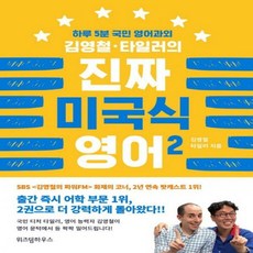 초등영어과외