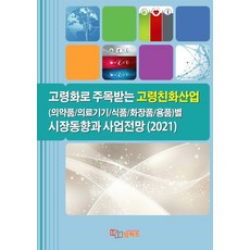 고령화의료책