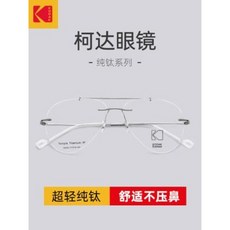 초경량 안경 학생 코닥 티타늄 안경테 남 렌즈 디자이너 트윈보 파일럿 무테
