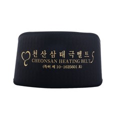 천산삼태극벨트 TOP01