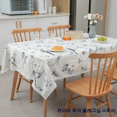 프릴테이블보