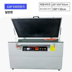 실크스크린감광기 TOP01