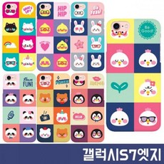 HP 갤럭시S7엣지 G935 캔디팝 슬림 하드 케이스