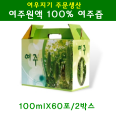 국산 100% 여주즙 여주진액 여주원액 엑기스 차 생여주즙 효능 천연 식물 인슐린 고야차 고과 비터멜론 쓴오이 무농약 당뇨여주즙 혈당관리 주문생산, 100mlX60포, 2박스