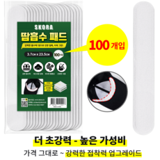 모자 캡가드 땀 흡수패드 화이트 대량 100p, 1세트