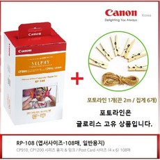 캐논rp-108면세점