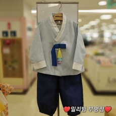 밀리밤 부평점 23NEW 활동하기 편한 바지$특별한날 격식있게 입혀 주세요~ 남아 한복세트