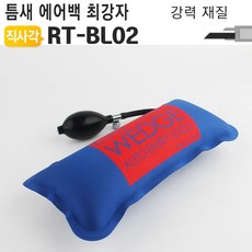 틈새에어백 RT-BL02 수평기 샷시 창문 인테리어 작기, 1개