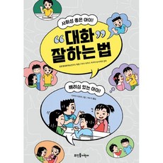 배려의대화