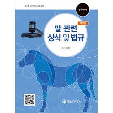 운동부상관련책