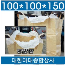 중고톤백마대