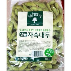 국산자숙대두