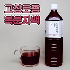 고창선운복분자330ml